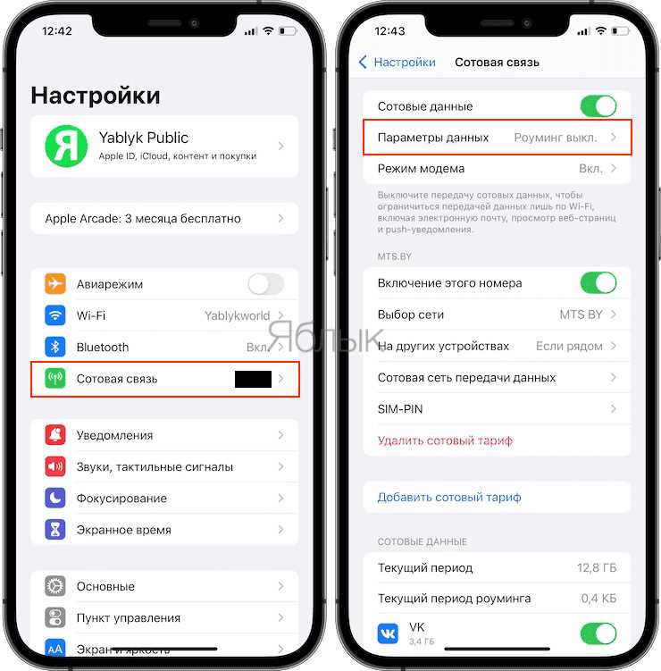 12. Проверьте связь на других устройствах