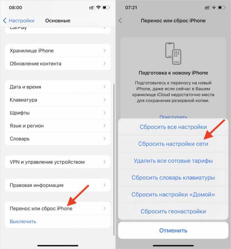 Что делать, если пропал интернет на Айфоне? Полезные советы и решения проблемы!