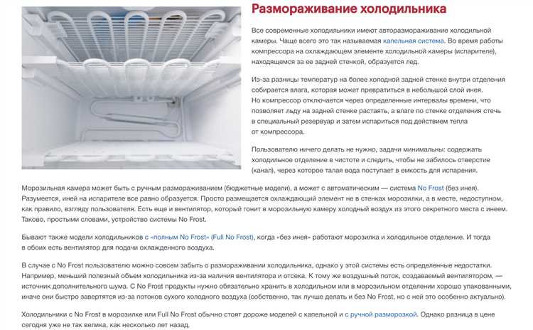 Не требует регулярной разморозки