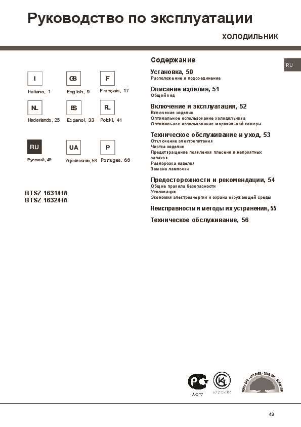 Проверьте источник питания