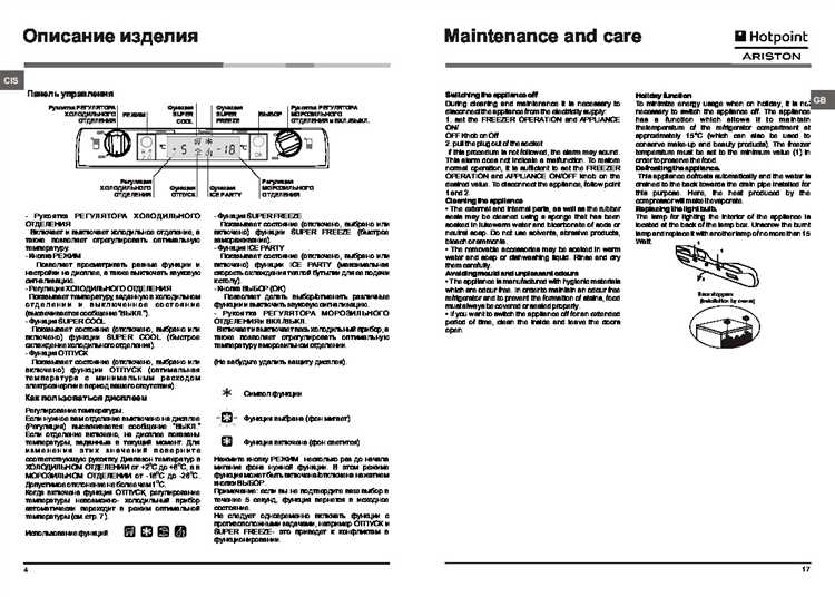 Расшифровка ошибки а2 на холодильнике Hotpoint-Ariston и их возможные причины Что означает ошибка а2 на холодильнике hotpoint-ariston