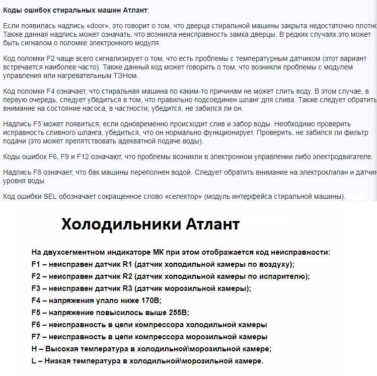 F01 ошибка стиральной машины gorenje