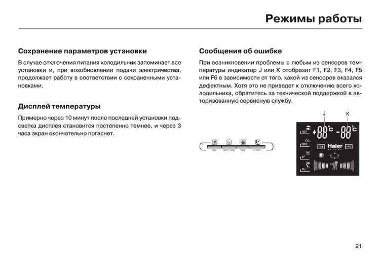 Что такое режим отпуск в холодильнике