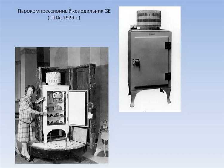 Электрический холодильник