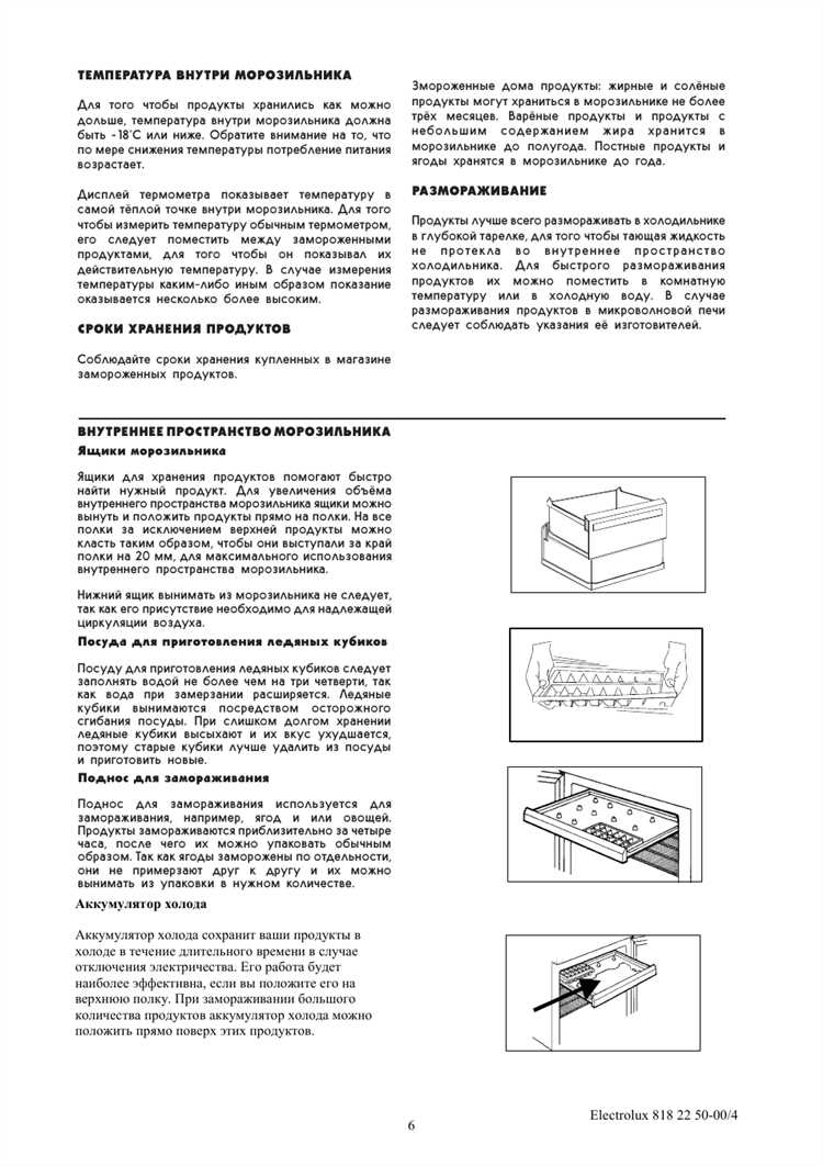 Извлеките продукты из холодильника