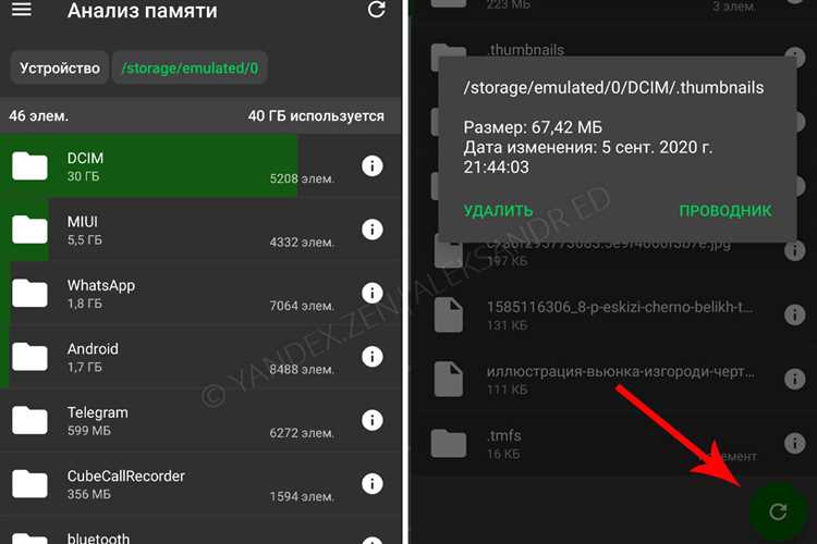 Как освободить память на Android телефоне