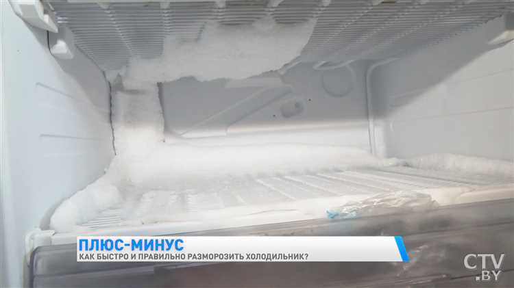Как разморозить холодильник?
