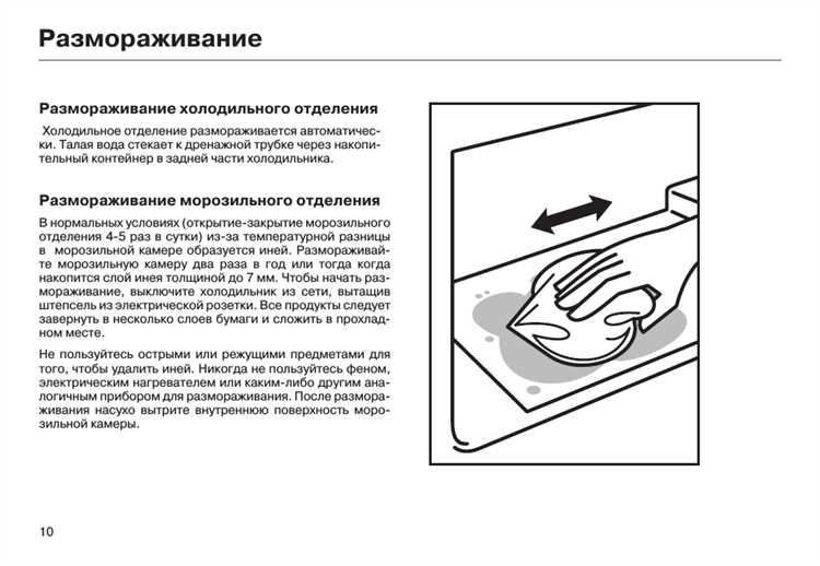 Как правильно разморозить холодильник