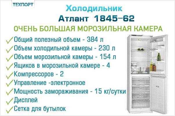 Оптимальная температура для морозильной камеры