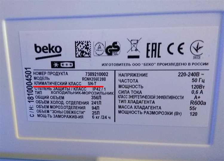 Что такое климатический класс?