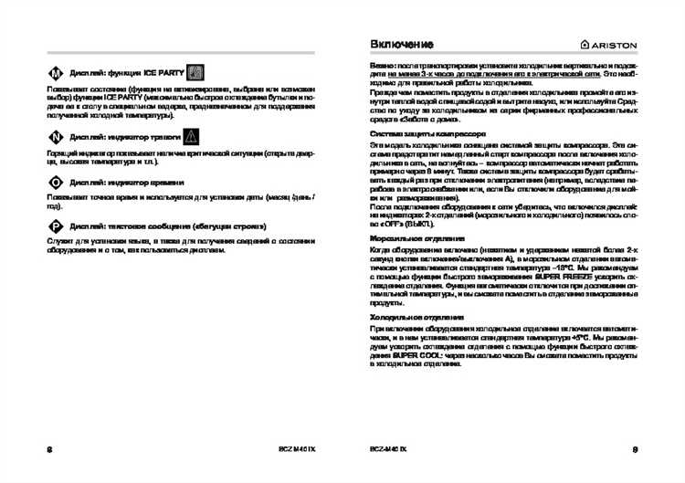 Основные причины появления кодов ошибок холодильников Ariston