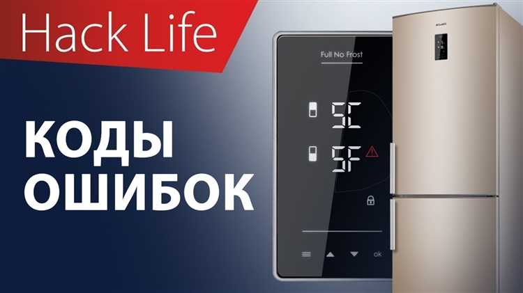 Популярные коды ошибок холодильников Атлант - как их расшифровать и исправить Коды ошибок холодильников atlant