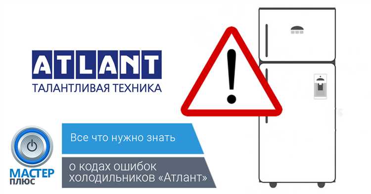 Коды ошибок, связанные с неисправностями компрессора