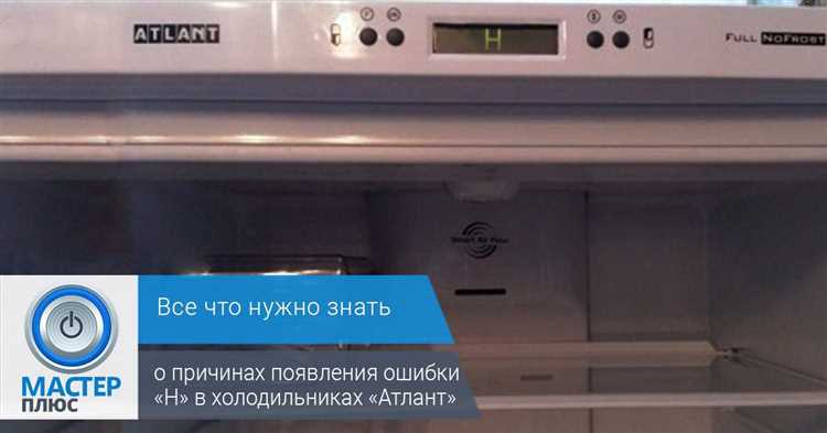 Коды ошибок при отсутствии электропитания