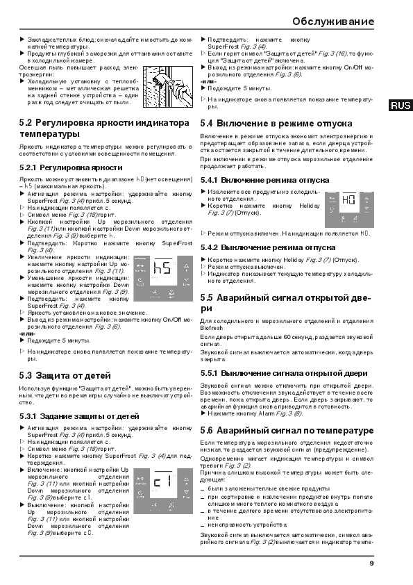 Коды ошибок холодильников Liebherr