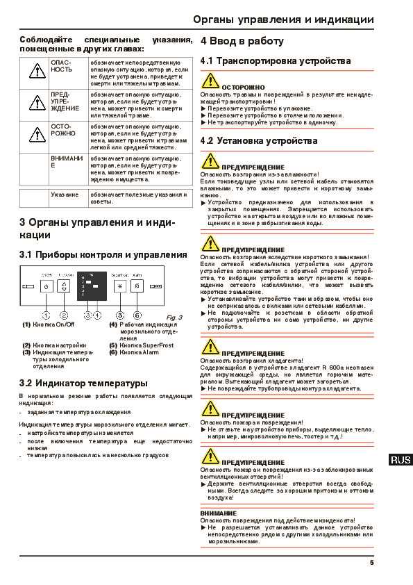 Коды ошибок холодильников Liebherr - перечень и детальное описание неисправностей Коды ошибок холодильников liebherr