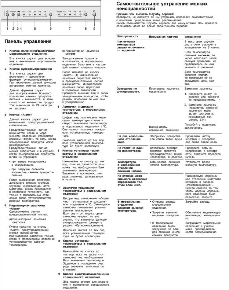 Отключение и включение холодильника