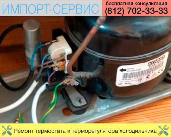 Часть 1: Частые поломки компрессора холодильника