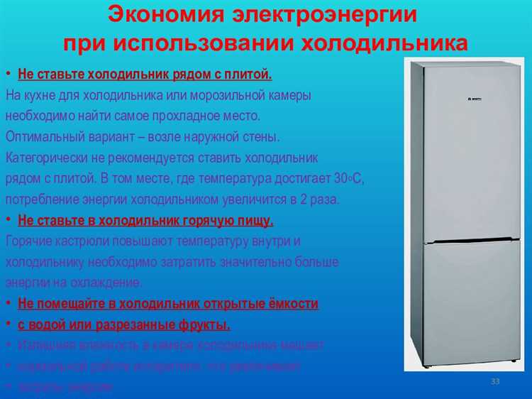 Основные правила эксплуатации холодильника