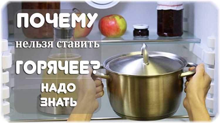 Влияние на работу холодильника