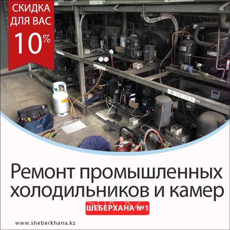 Ремонт и обслуживание холодильных шкафов