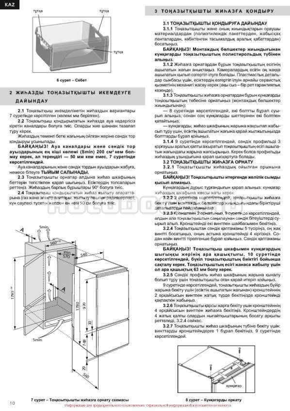 Размерная ошибка