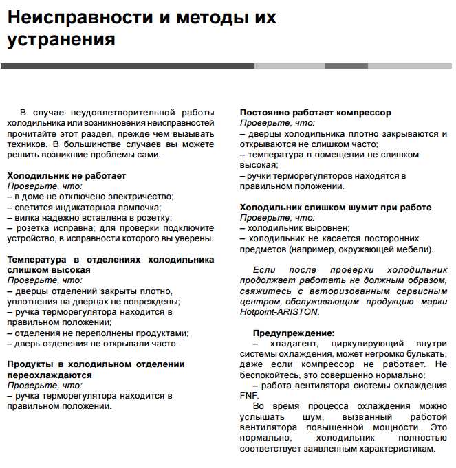 Проверьте уплотнитель двери