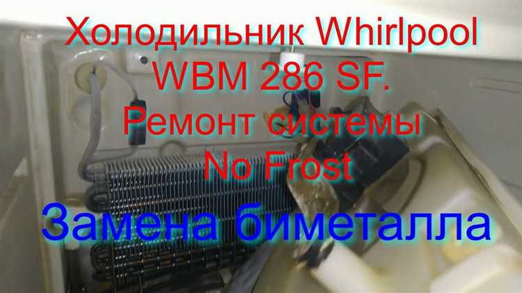 Процесс профессионального ремонта холодильников Whirlpool