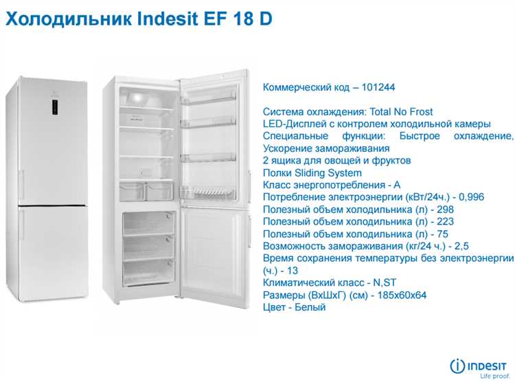 Как долго занимает набор холода после разморозки?