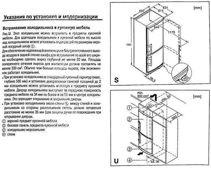 Установка холодильника