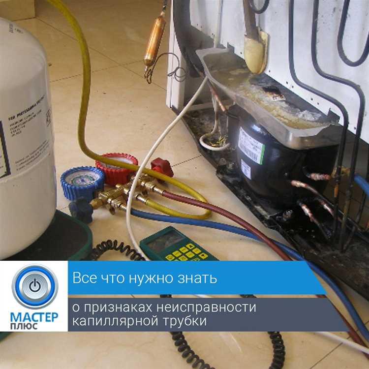 Механическое повреждение трубки