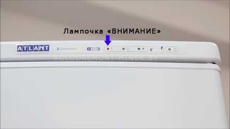 Как устранить проблему горящей красной лампочки на холодильнике Атлант двухкамерном