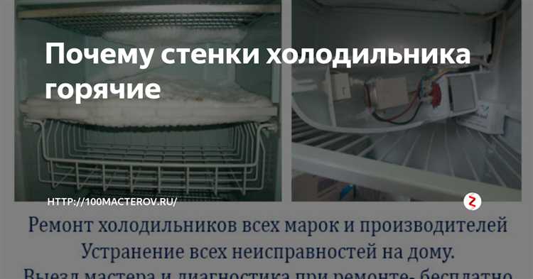 1. Проверьте расположение холодильника