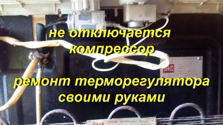 Холодильник не отключается