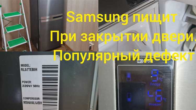 Почему холодильник пищит?