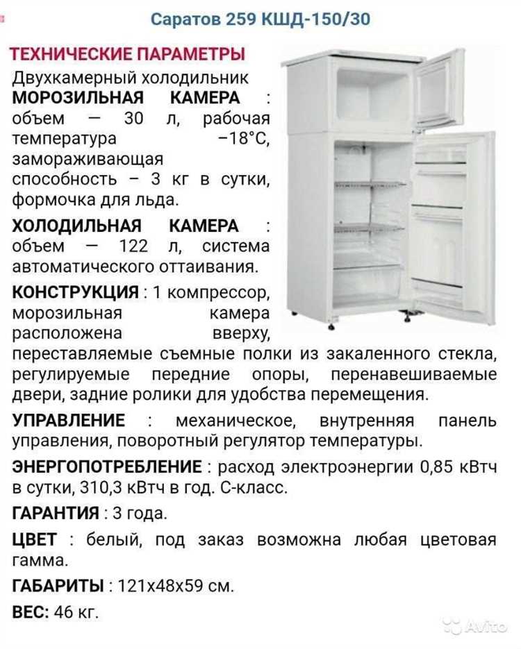 Отзывы о холодильниках Saratov