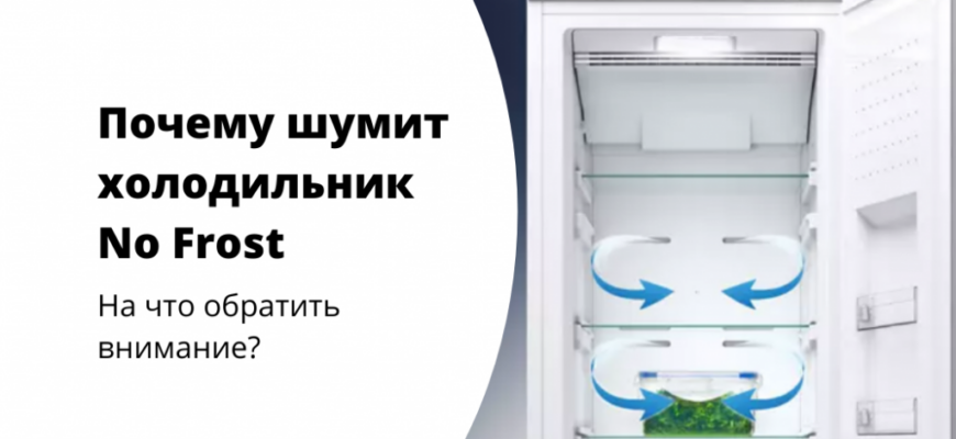 Холодильник без неисправностей - ноу фрост не морозит камеру ...